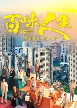 短剧推荐 重启人生七日谈 悬疑治愈短剧海报